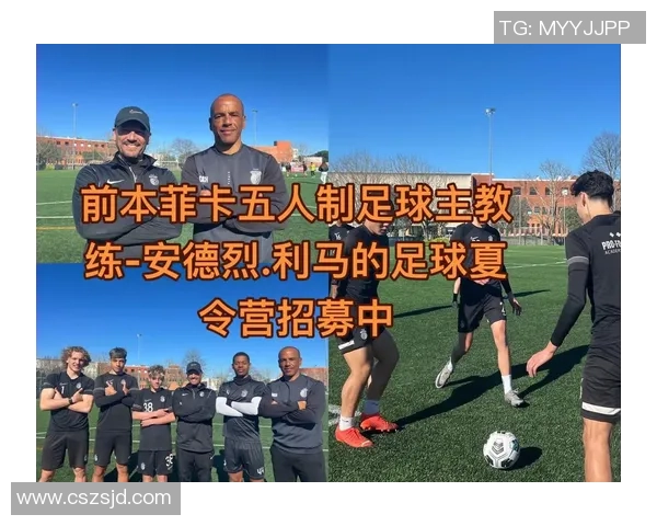 葡萄牙五人制足球明星崛起 他们如何在小场地上演绎大世界